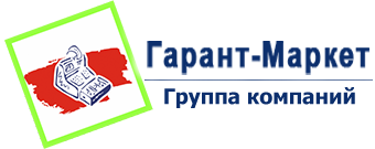 Гарант-Маркет Гарант-Маркет